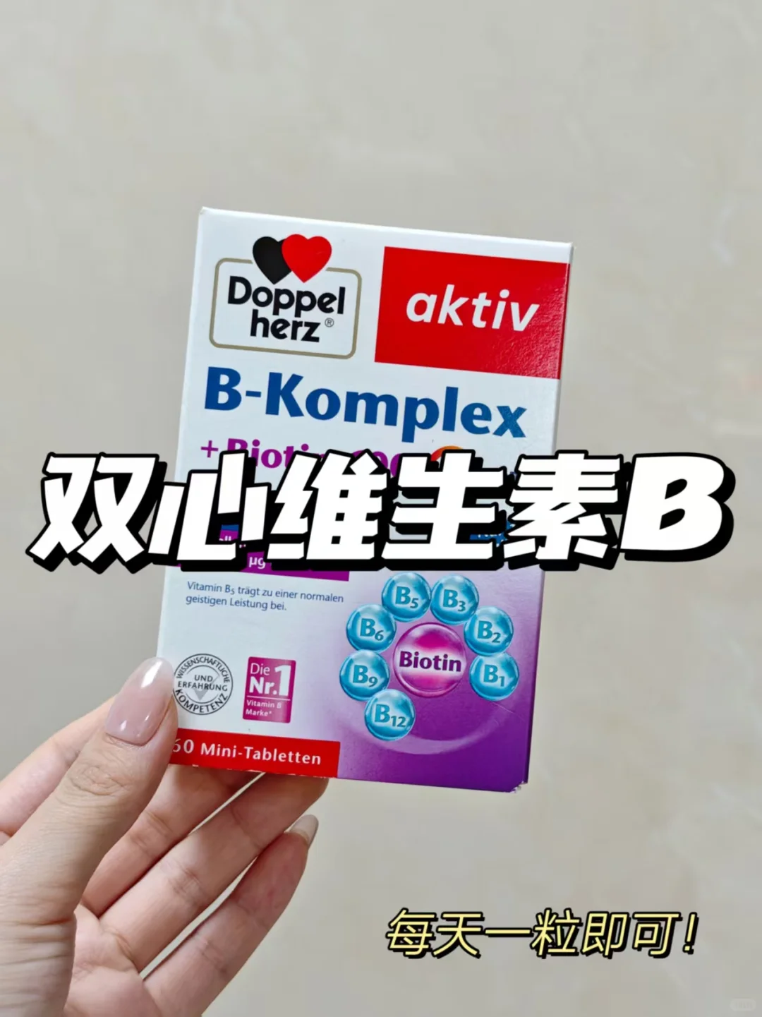 你真的了解维生素B族吗？