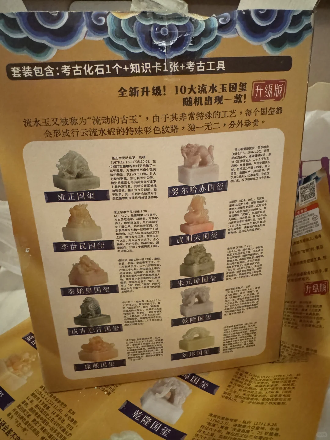 朕得此物乃天命所归！帝王的快乐我体会到了