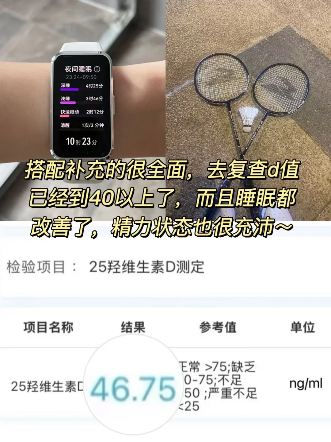 别再乱补大剂量维生素D3了！