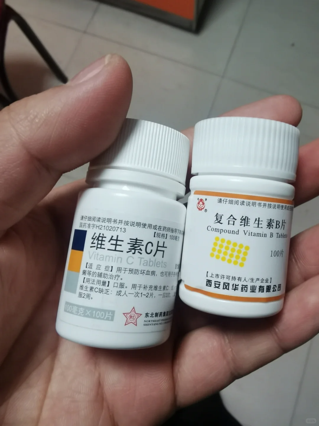 才几块钱的维生素C和维生素B，我也上车了