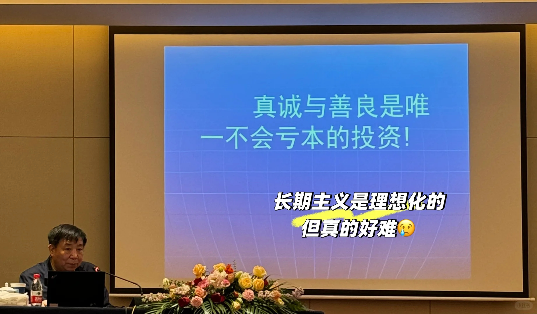 爸，我们真的还要坚持吗。。。