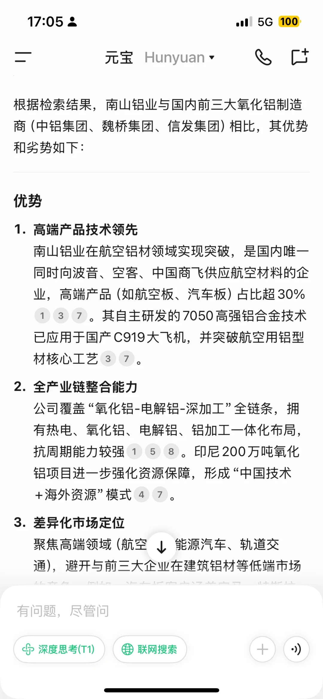 南山铝业?!谨慎