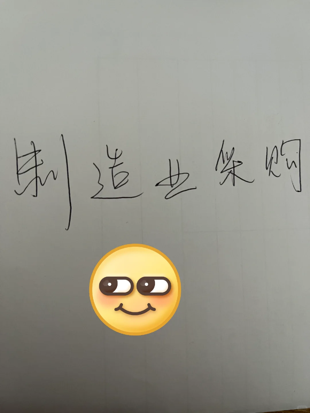 制造业采购（化工行业）