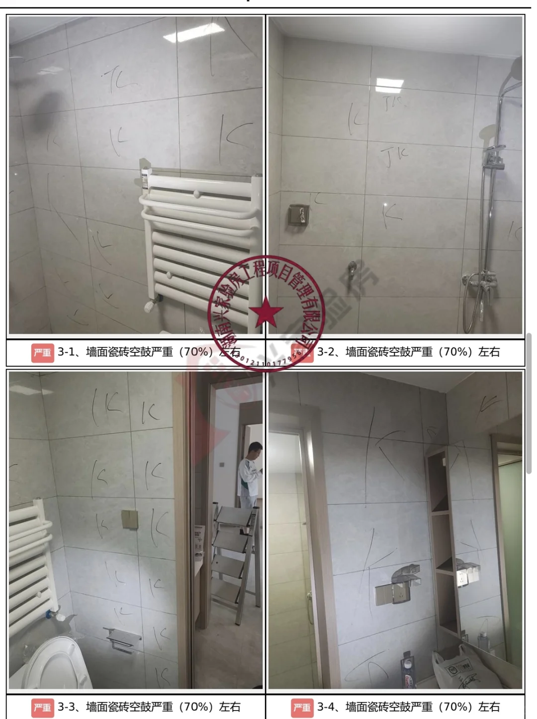 华望城悦华园验房