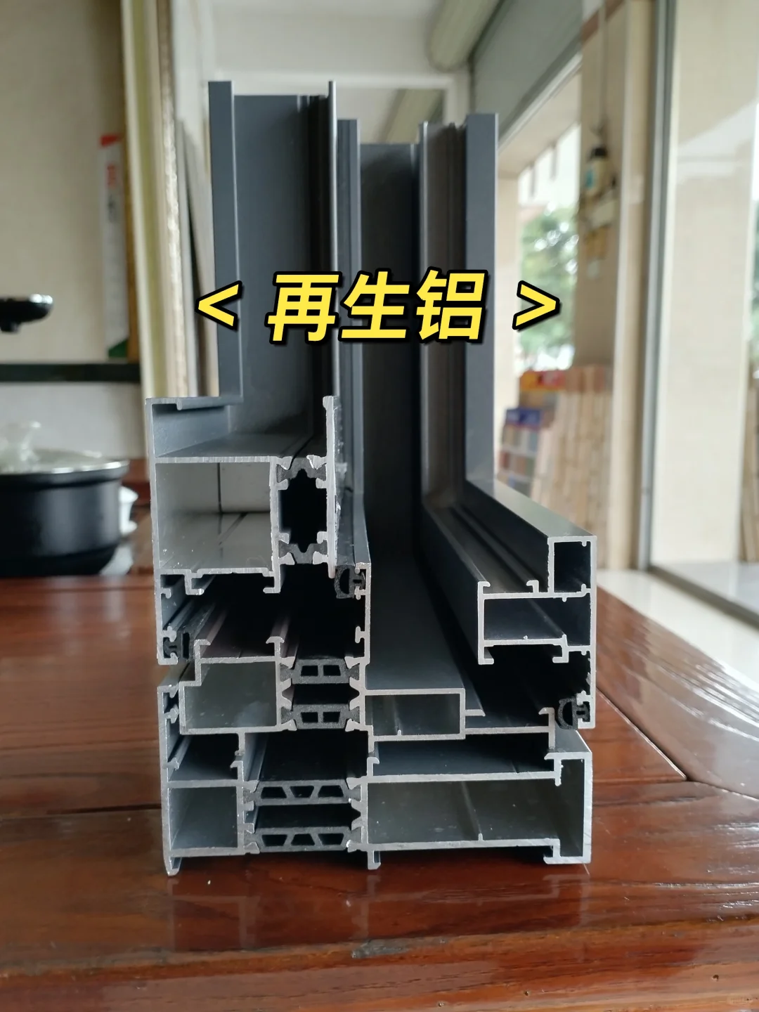 再生铝和原生铝的区别