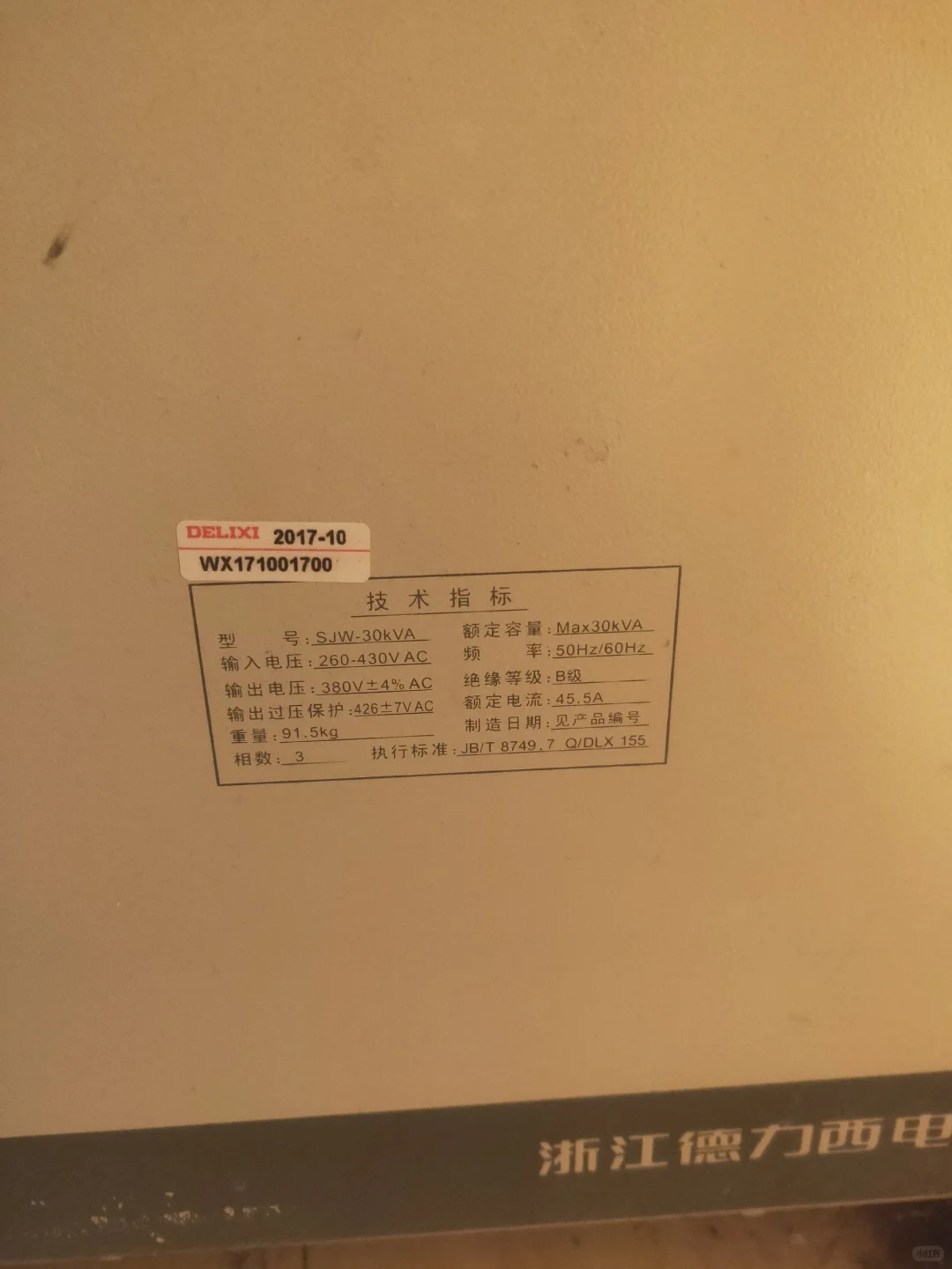 德力西稳压器30KVA出售九成新