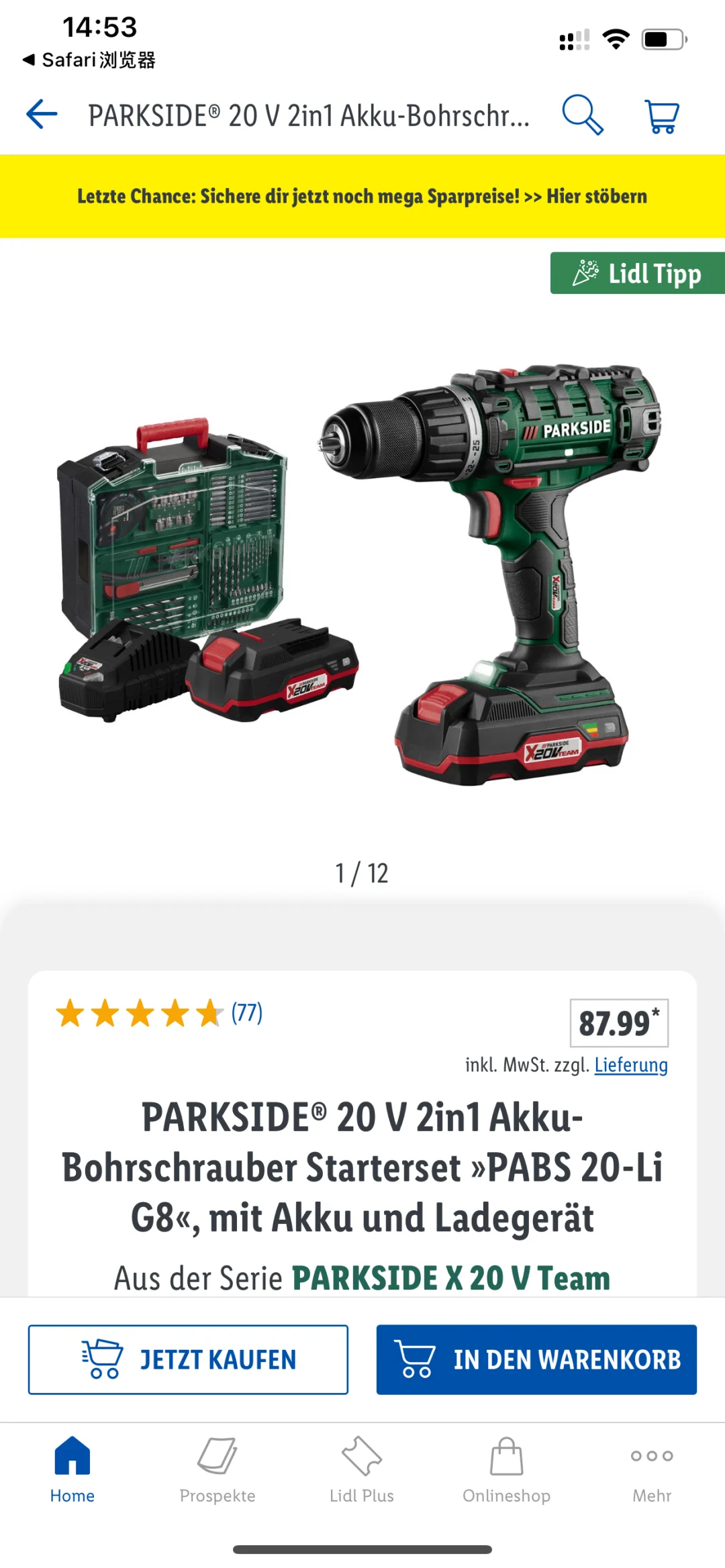 重生在??之我要自己装修 #1认识电动工具