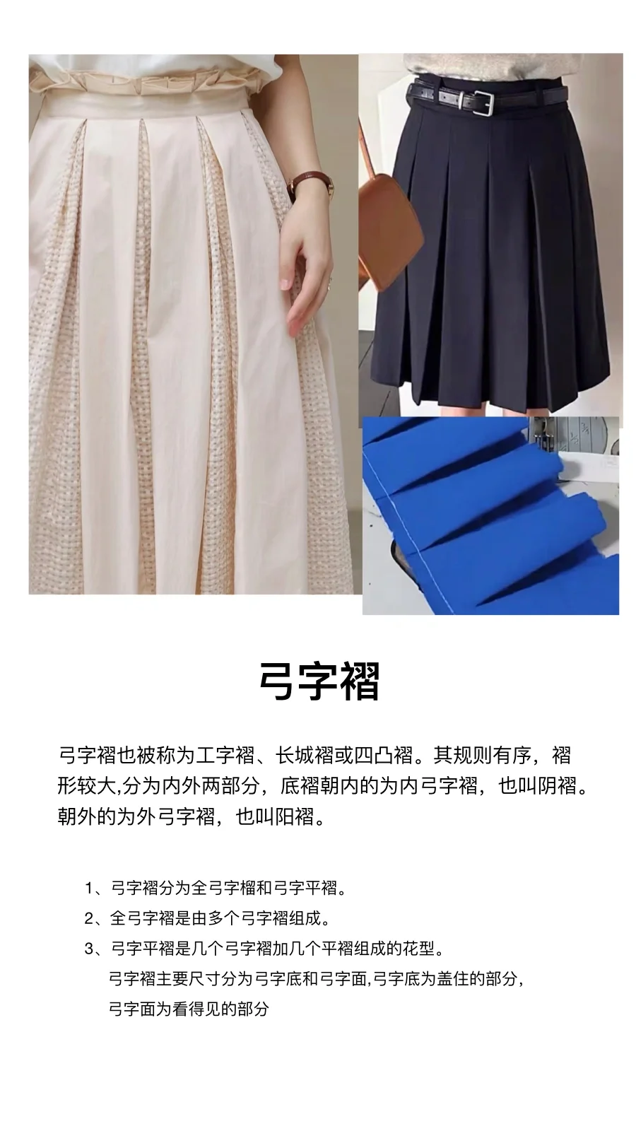 9种压褶基础工艺