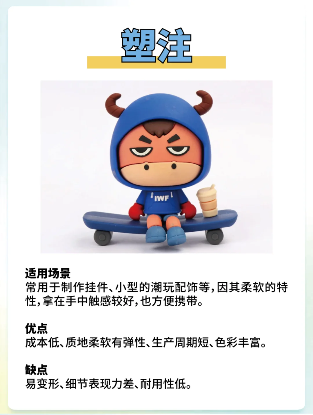 你知道潮玩公仔手办的制作工艺吗？?