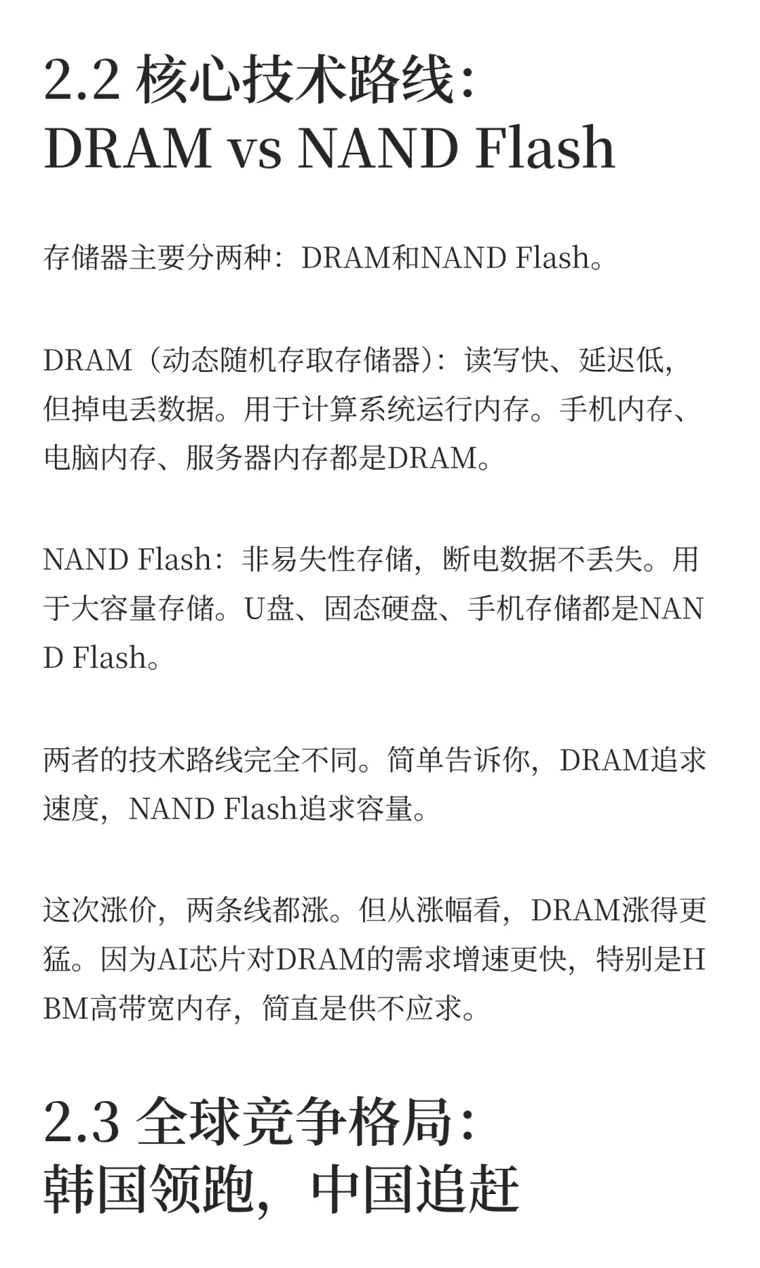 ?存储器暴涨30%!12只受益股完整名单!