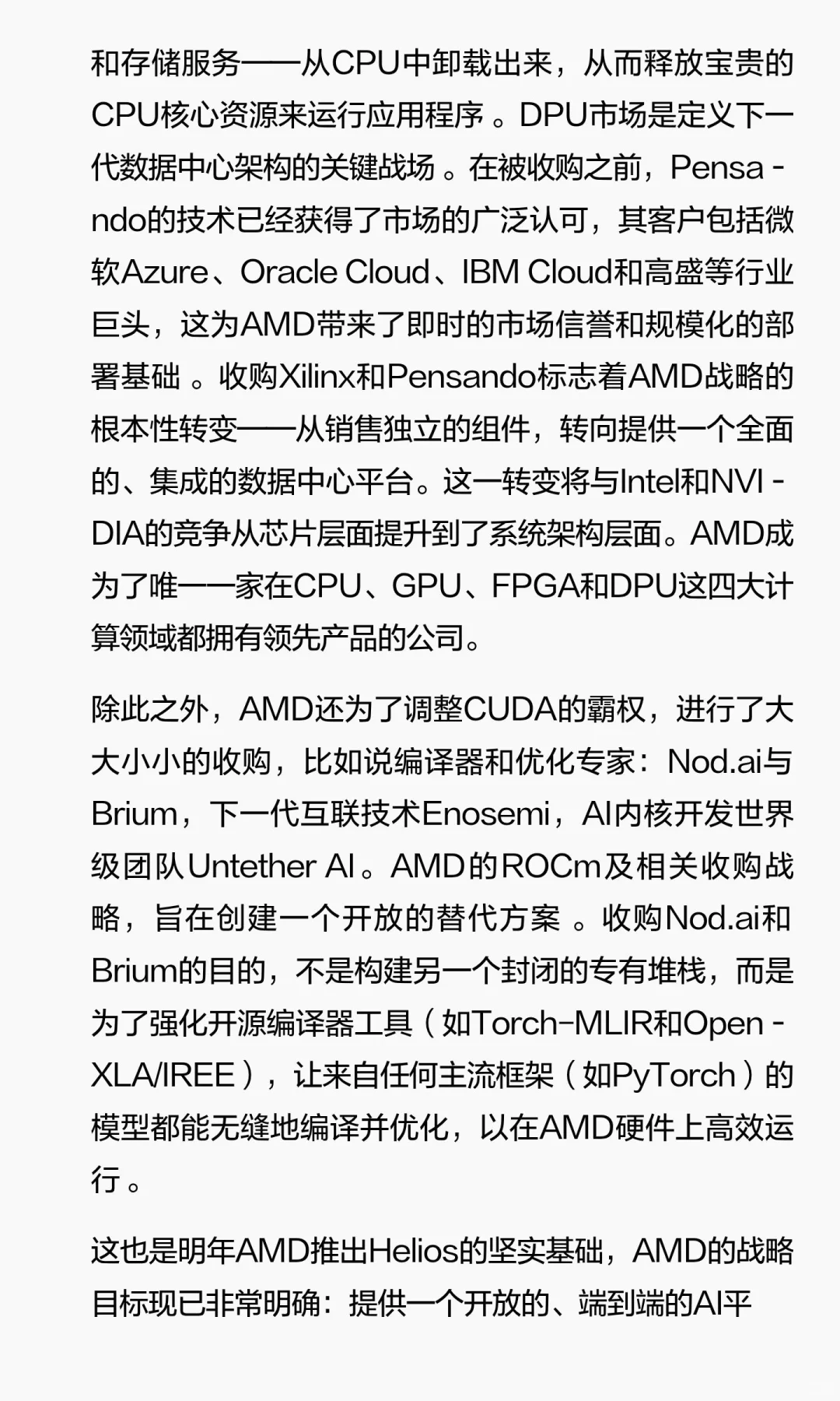 AMD是AI时代的龙二，但可能是量子计算的龙一
