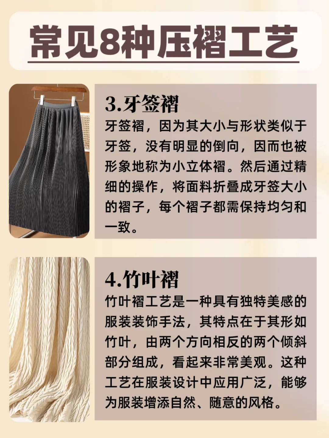 8种常见的压褶工艺,你知道多少?