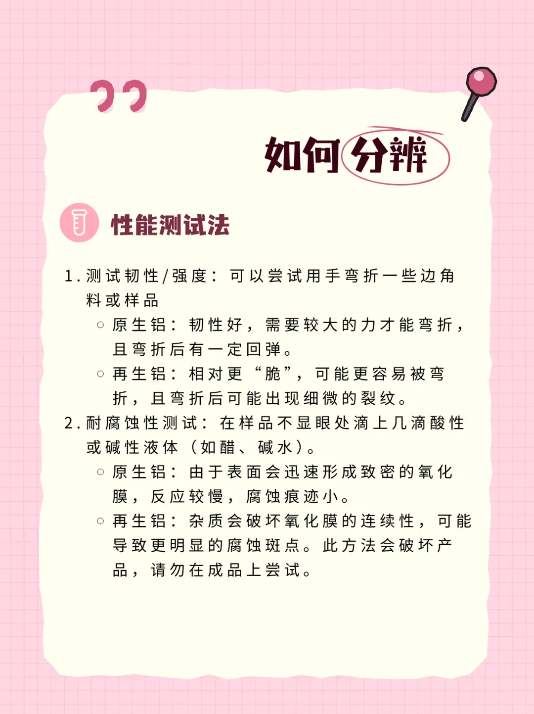 买门窗避大坑！「原生铝」VS「再生铝」?