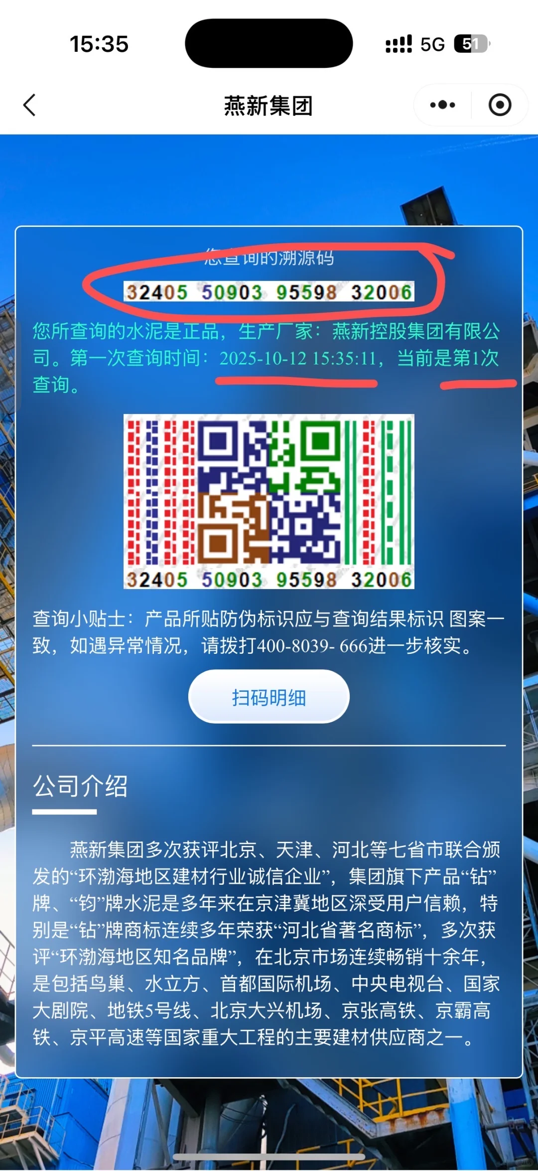 装修碎碎念——小心你家的水泥