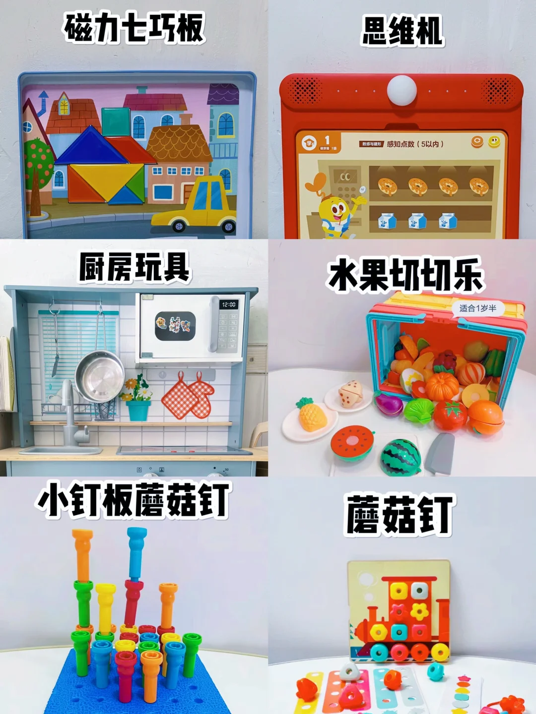 全网最全?1-3岁宝宝益智玩具清单✅抄作业