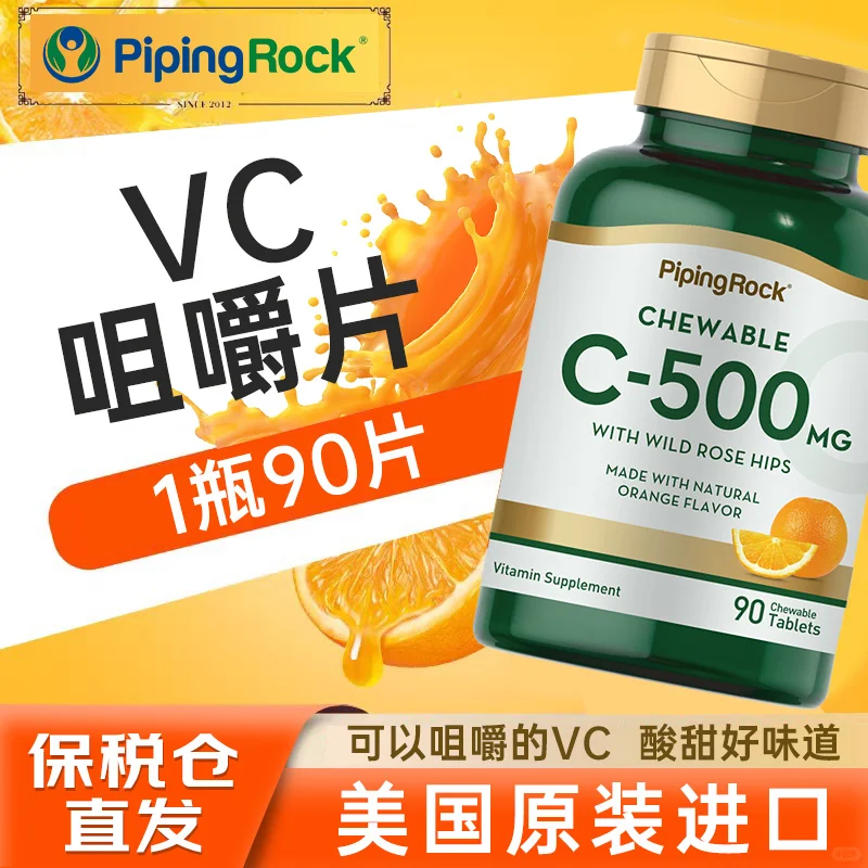 ? 维C虽好，吃多有毒！