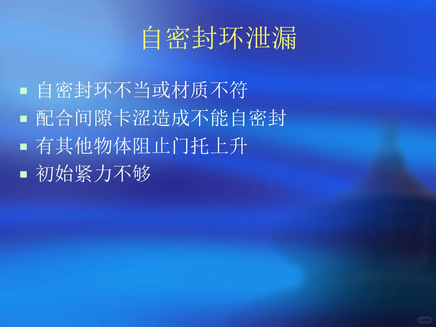 各种阀门故障原因及处理