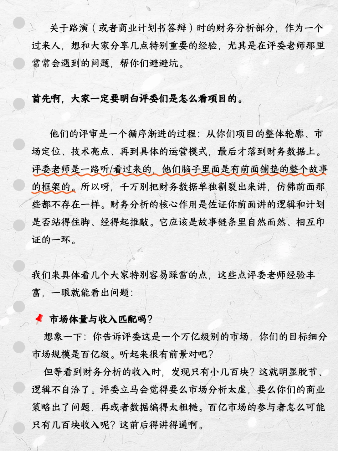 哭死！早知道互联网+财务分析这些坑就好了