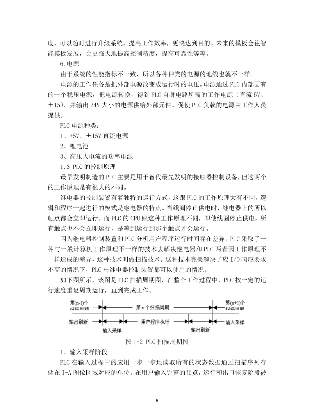 我的电气自动化毕业论文终于要定稿了！