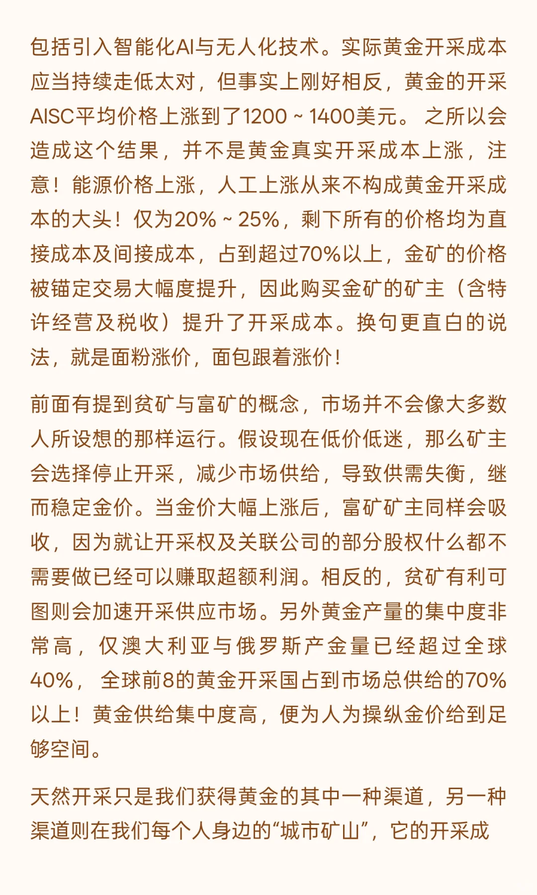 黄金的价格还能“疯”多久？