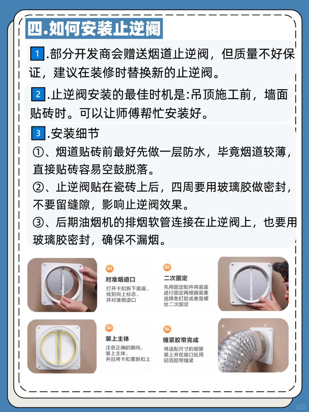 装修中一定知道的材料：止逆阀?