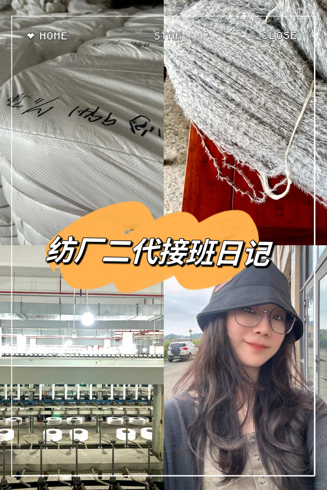 纺厂二代| 零基础就不要急着证明自己