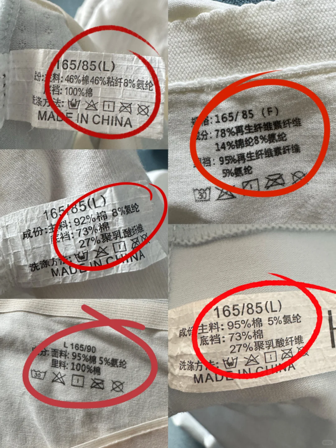 避雷❗大家买内裤一定要看水洗标