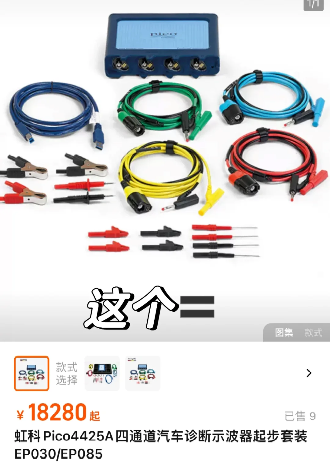 昨天做梦都在诊断这台车