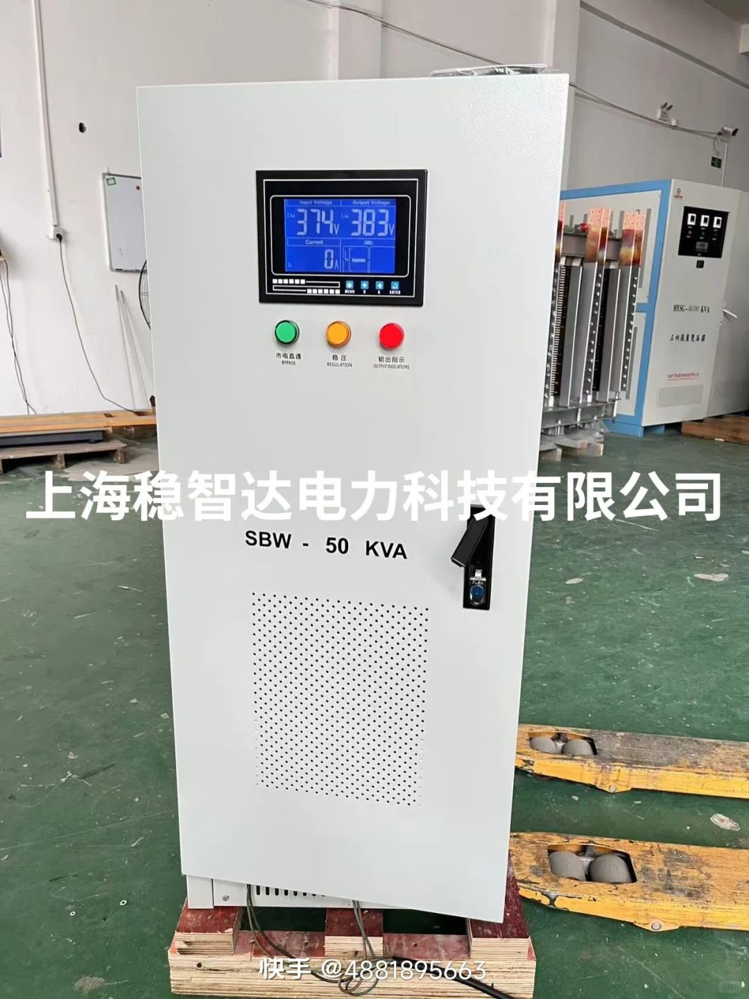 高低压智能组合式稳压器！SBW大功率稳压器