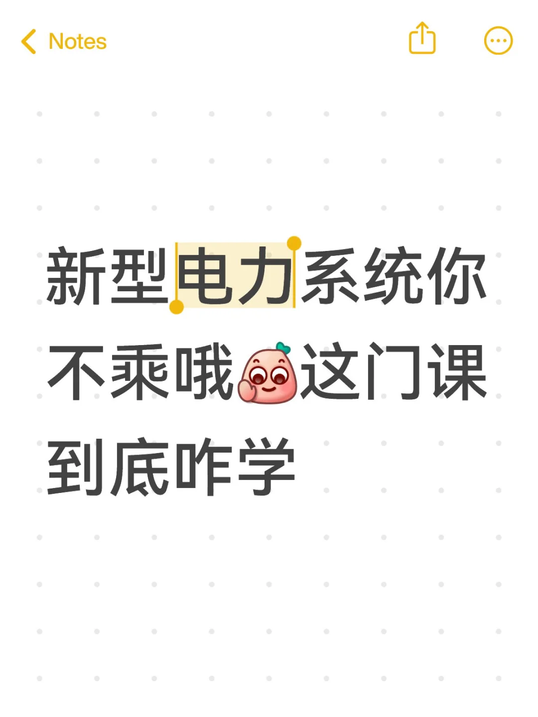 出的题全是讲义没有的