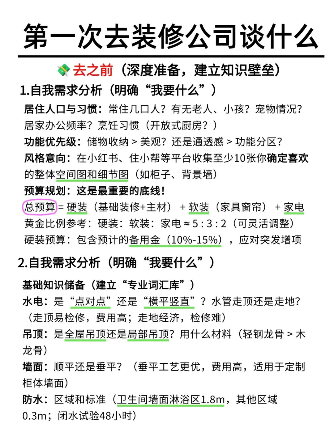 一个很变态!但可以选到好装修公司的办法!