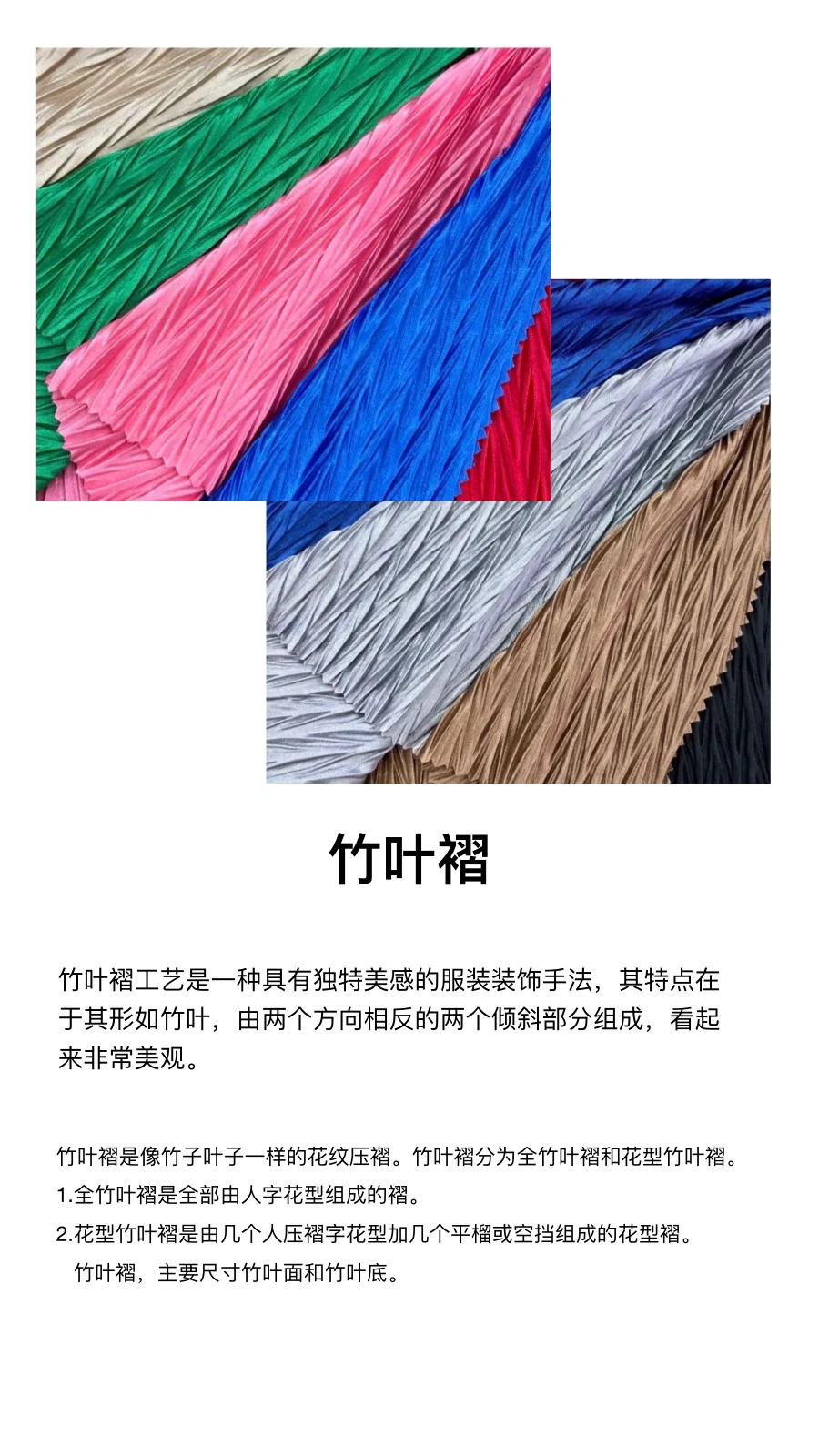 9种压褶基础工艺