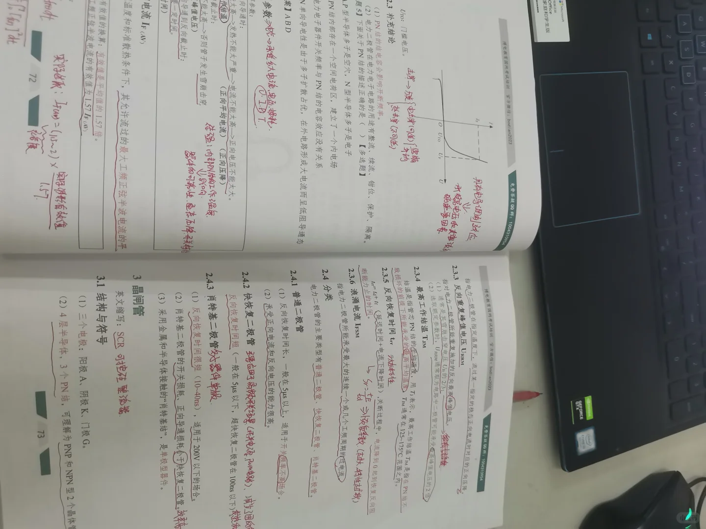 26国网考试新型电力系统复习day4