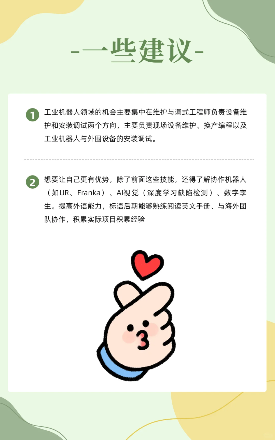 月1W+工业机器人调试工程师必备技能大公开