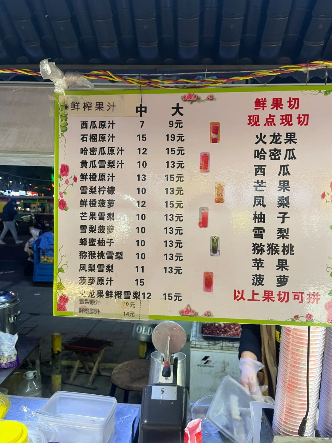 长清大学城鲜榨果汁