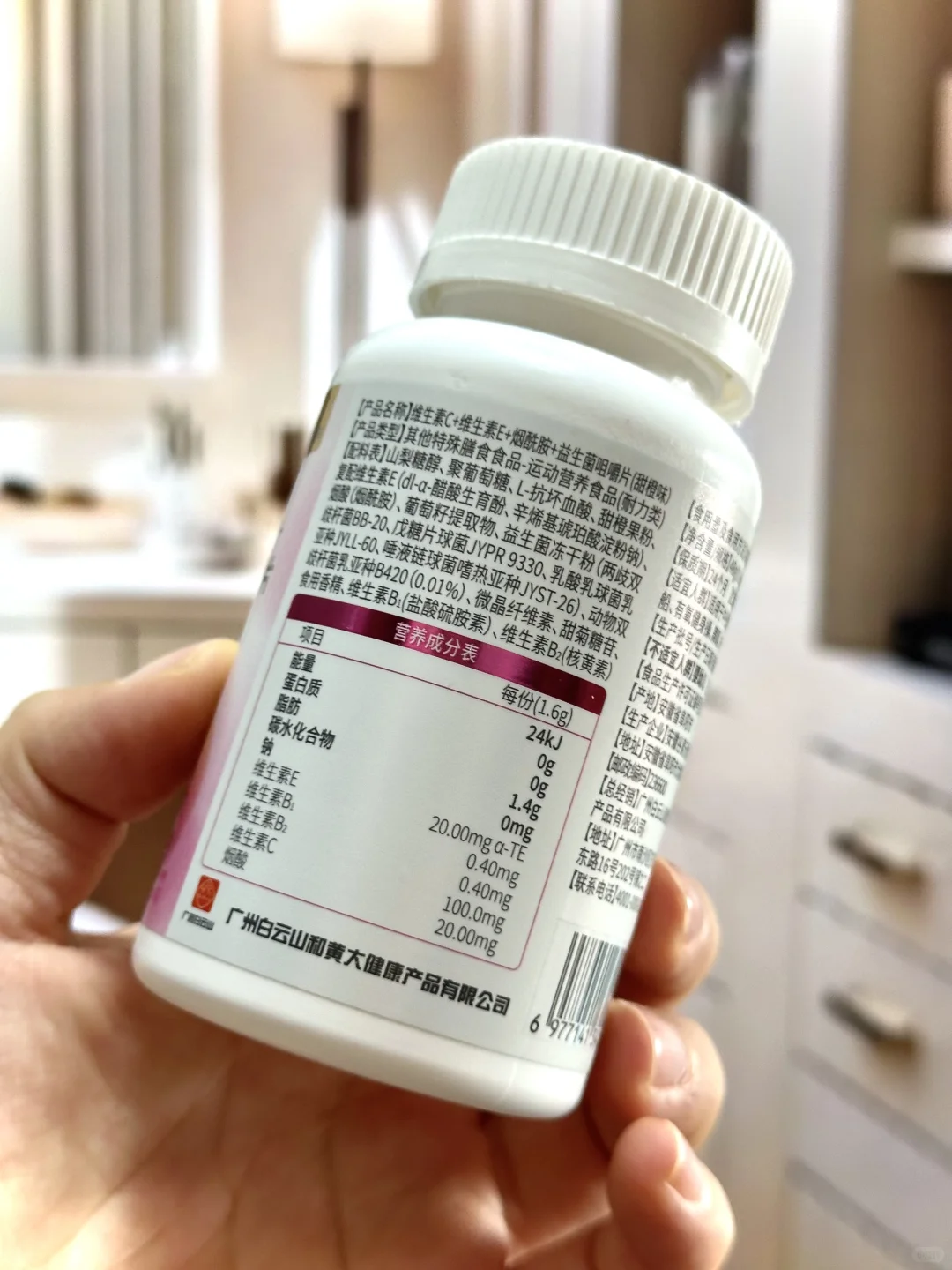 别错过，夏日内服?维生素c+维e+烟酰