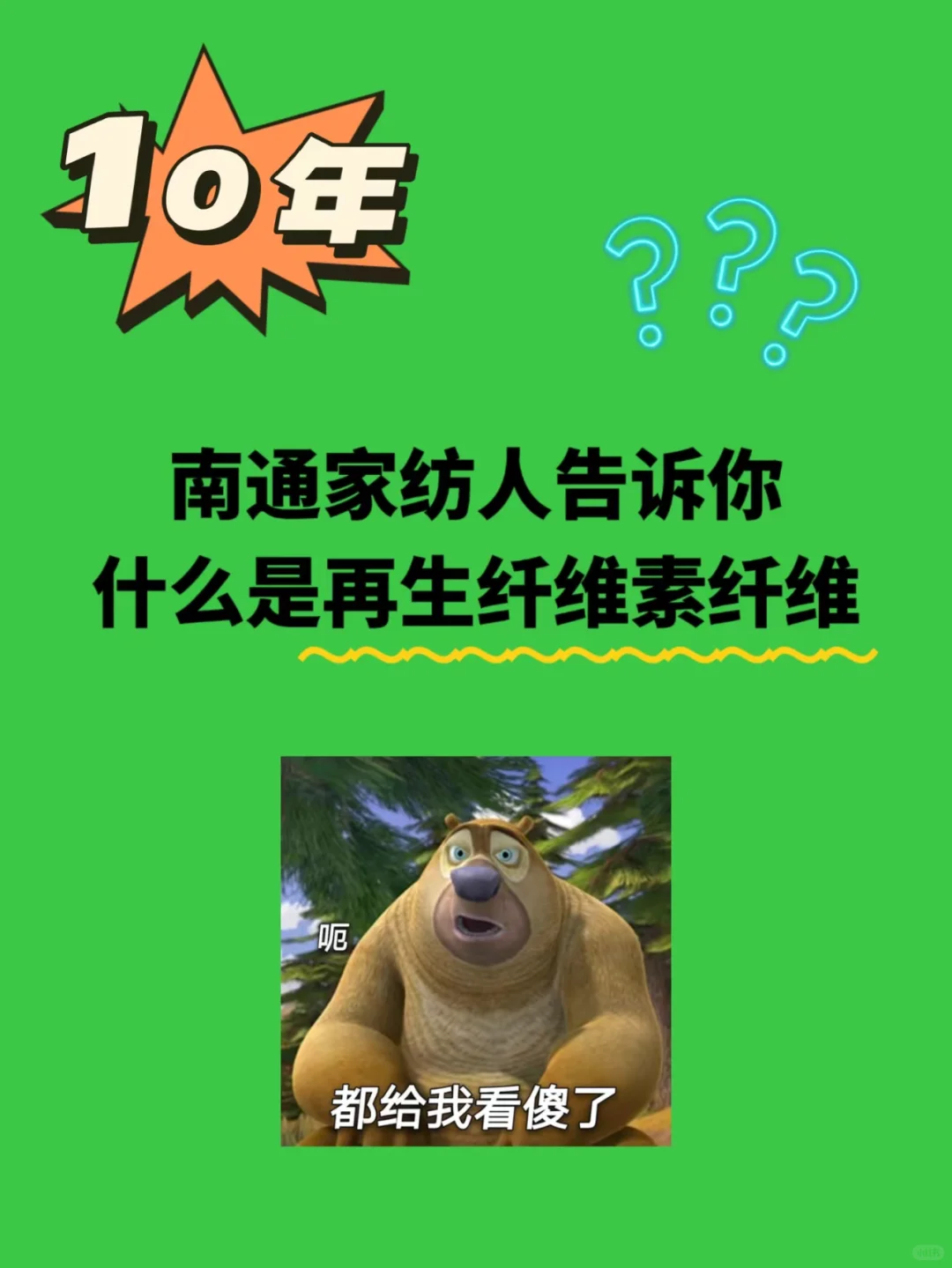 讲真，再生纤维素纤维太恐怖了！！！