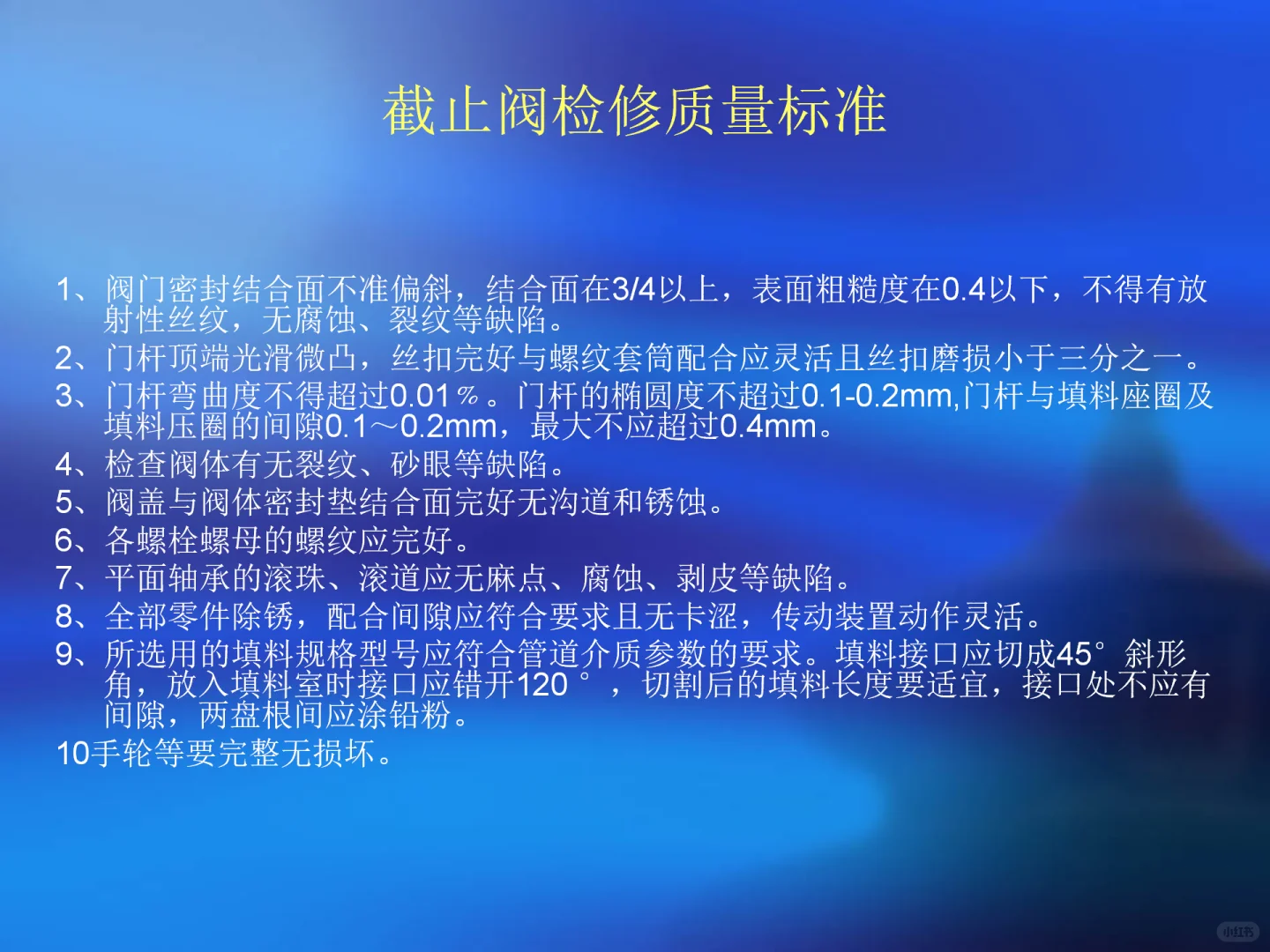 各种阀门故障原因及处理