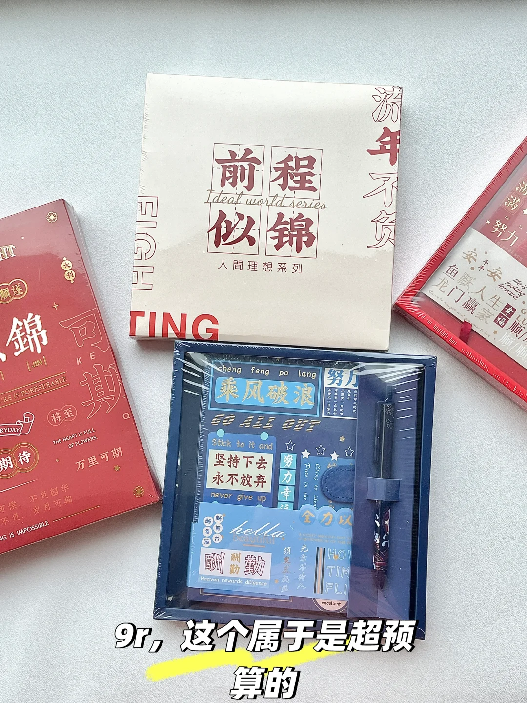 最会给学生选奖品的老师?‍?第二弹