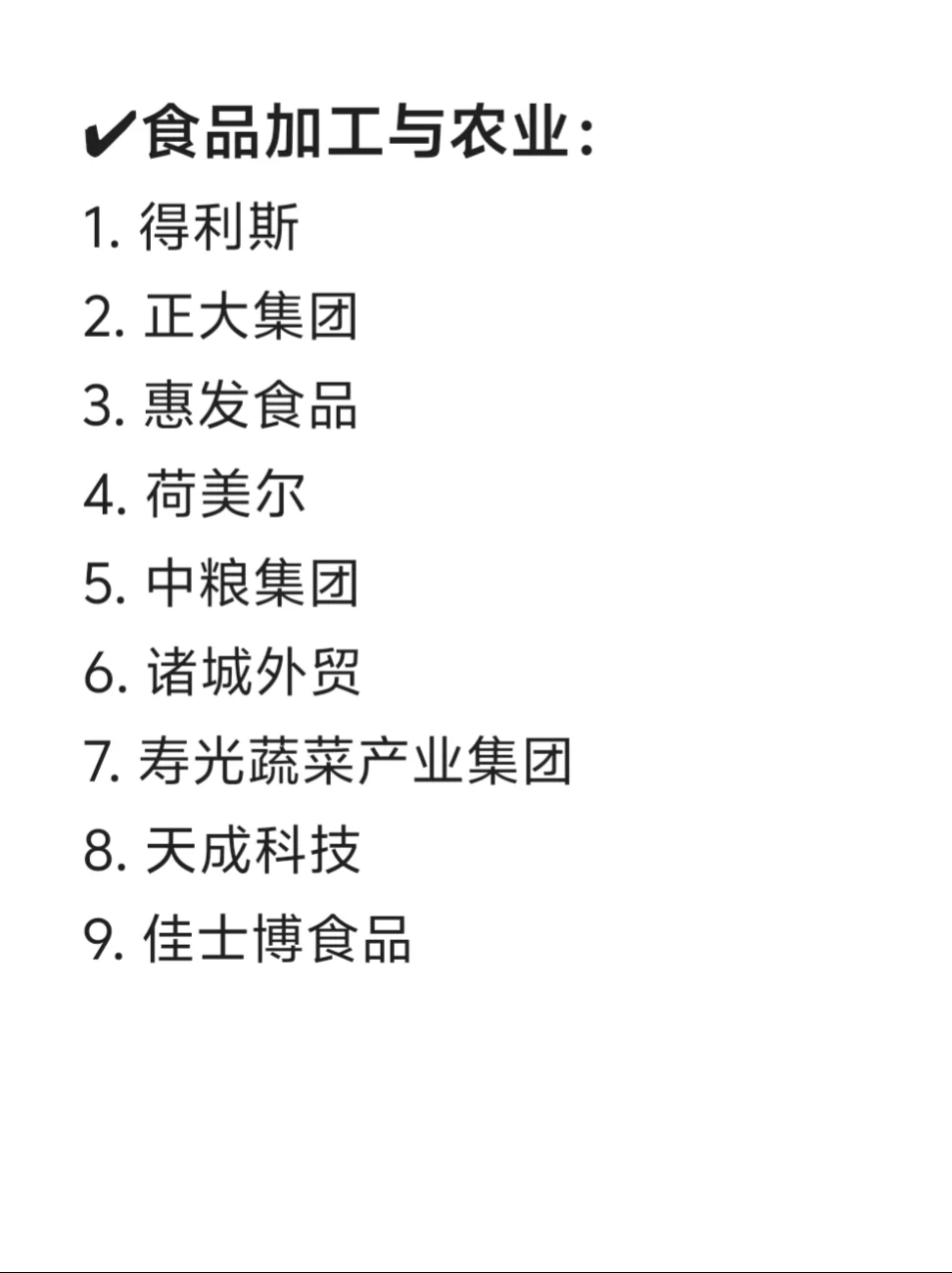 潍坊头部公司盘点！