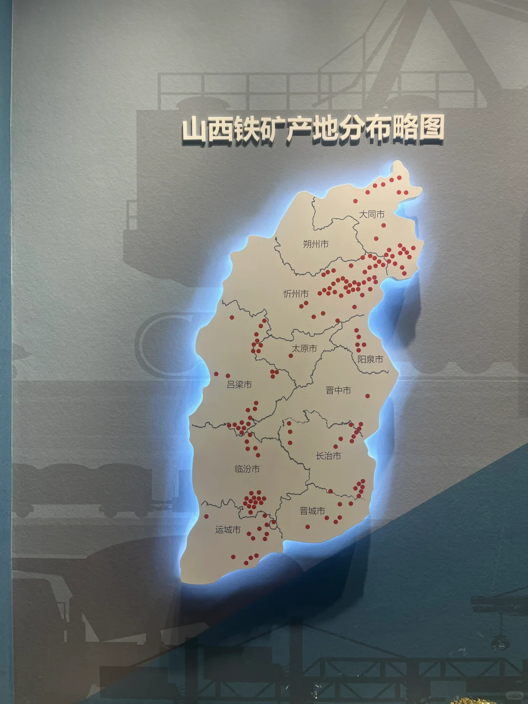 山西 ~~有山有矿~~