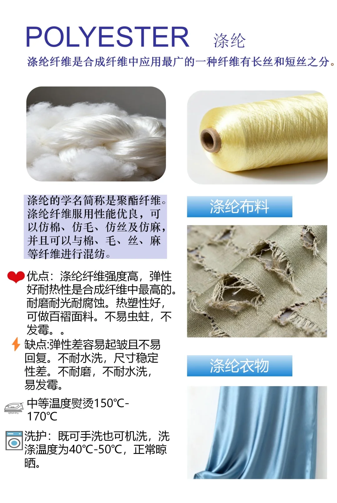 纺织纤维主要分为天然纤维和化学纤维两大类