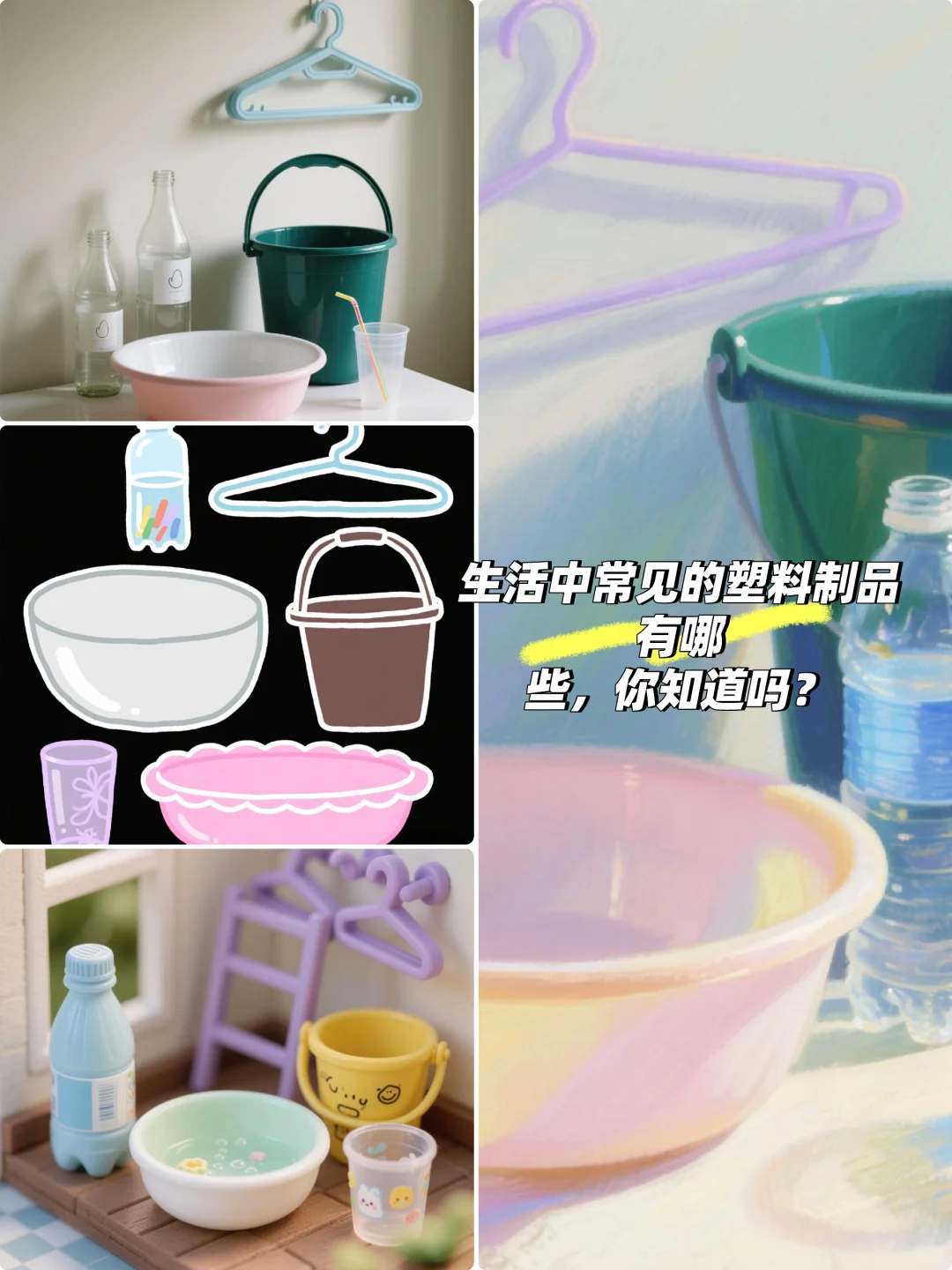 ✨塑料制品背后的黑科技！