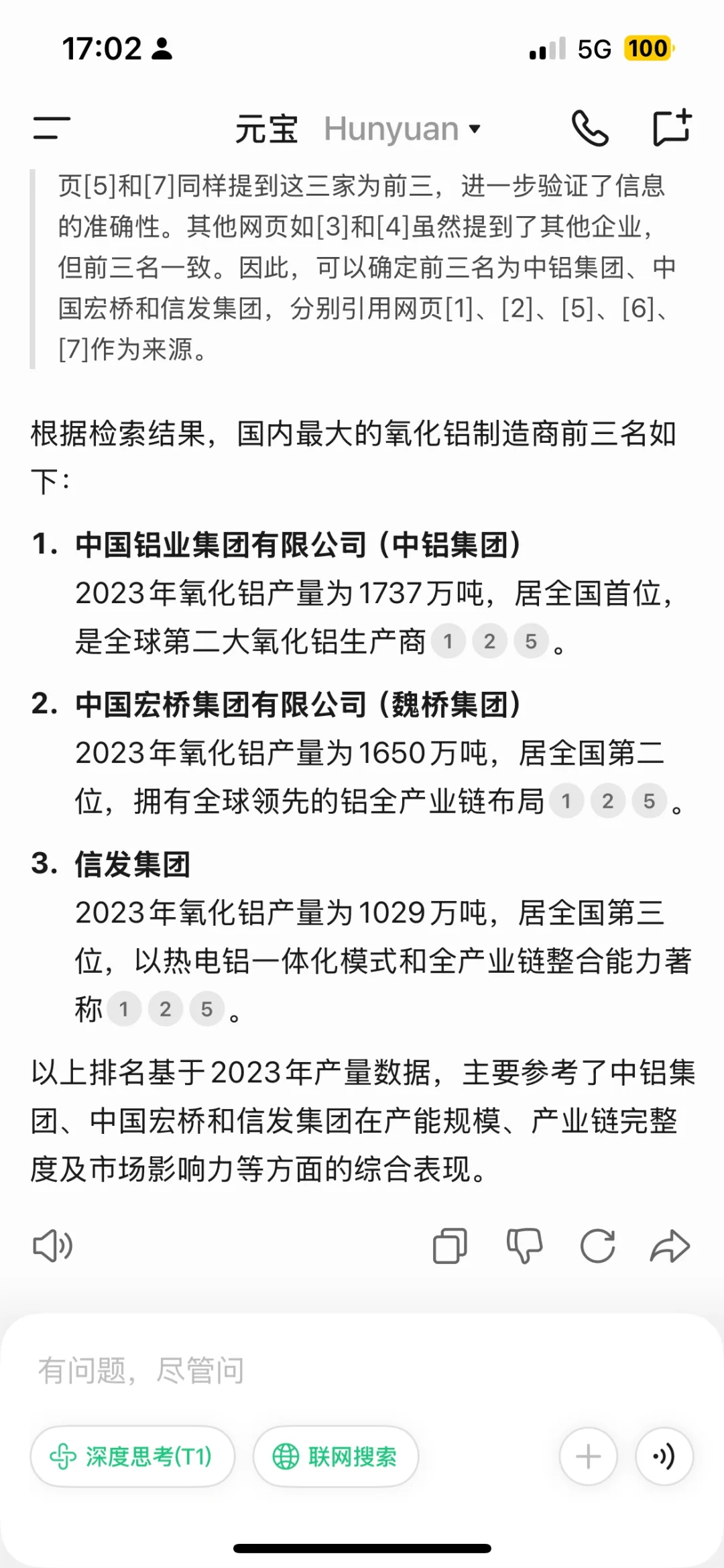 南山铝业?!谨慎