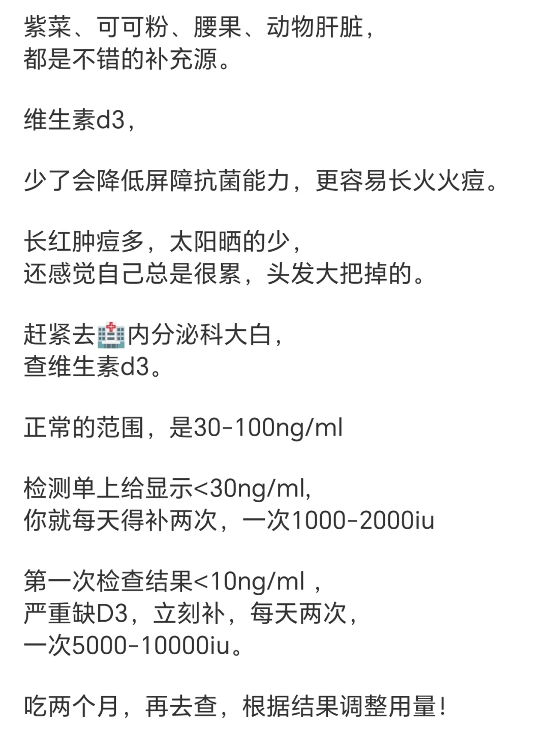 痘肌的人生补剂，锌+维生素B族+D3