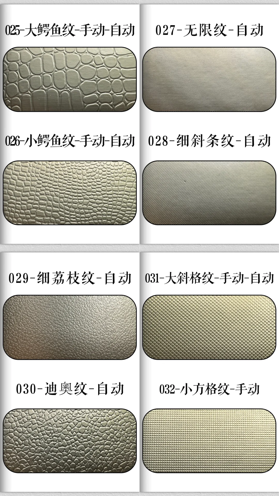 高级感拉满！设计师必看，印刷压纹工艺参考