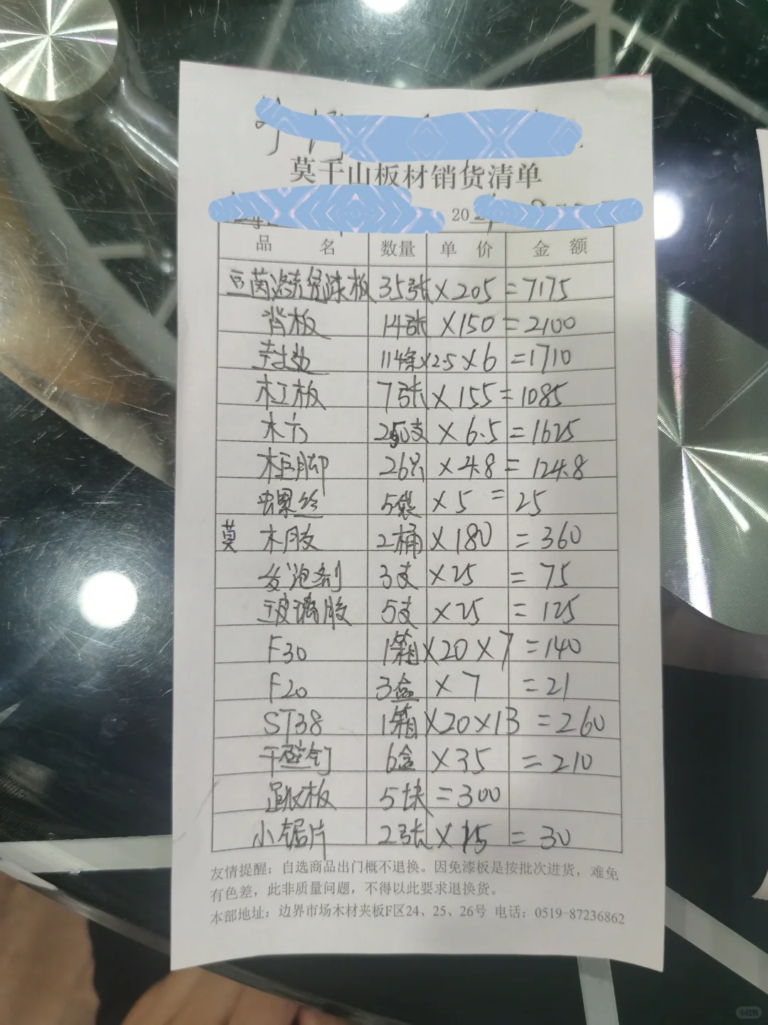 【最终成交价系列】感觉还是翻车了～