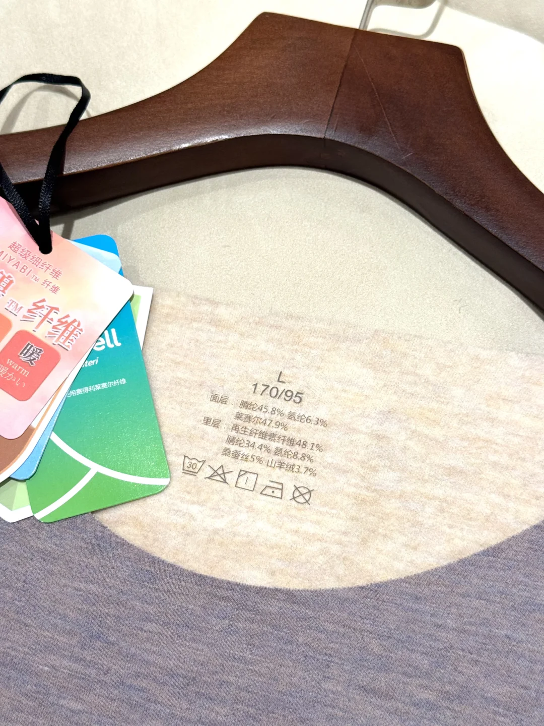 总有姐妹买保暖衣不看面料成分,到手才后悔