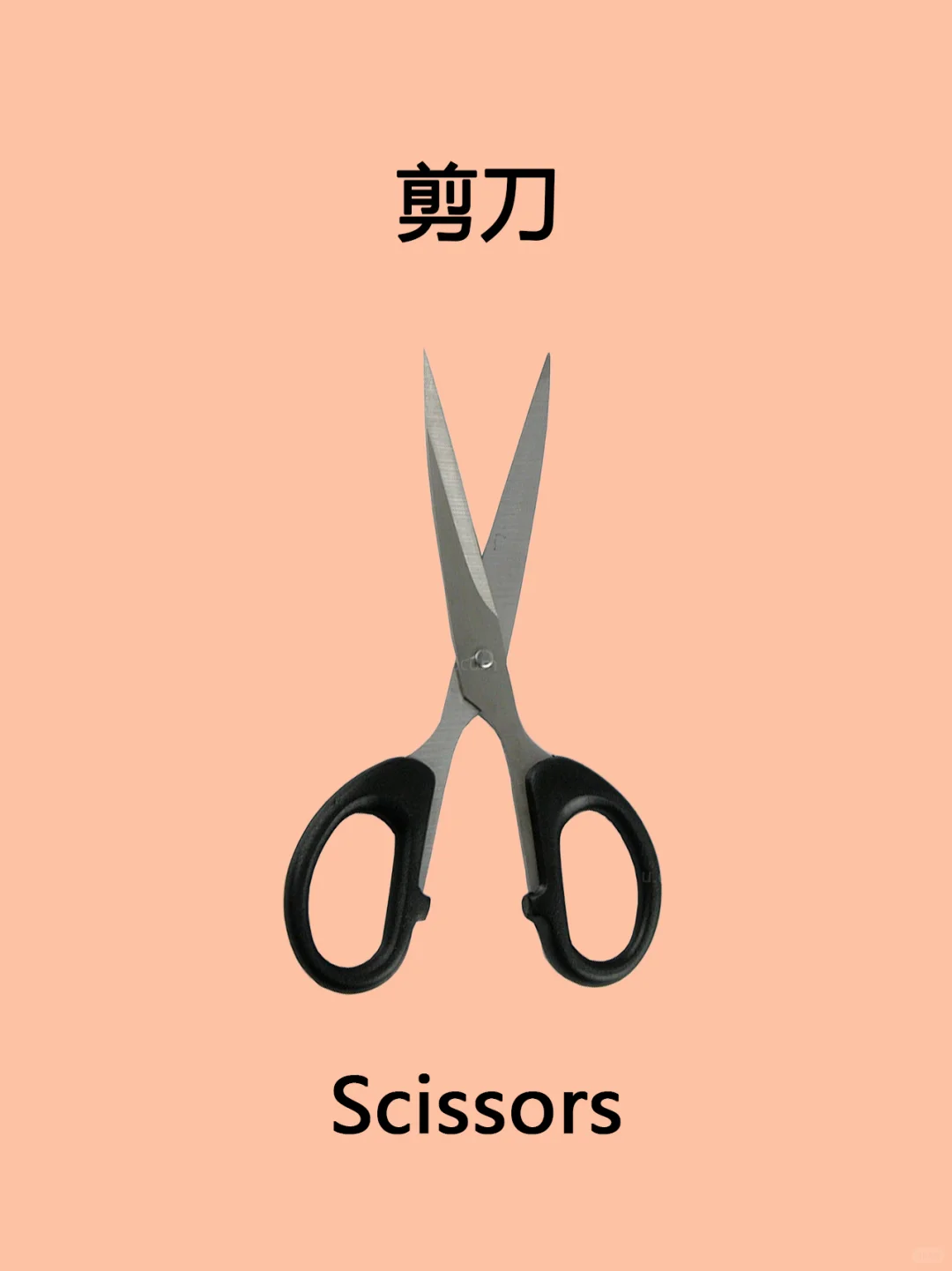 英语单词卡：工具