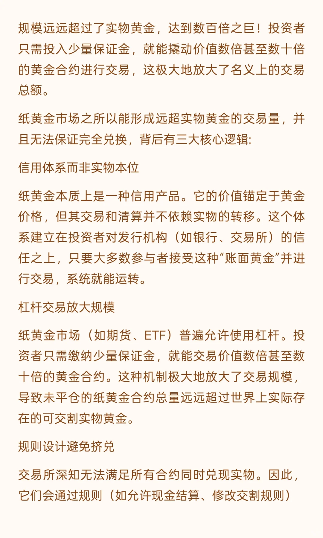 黄金的价格还能“疯”多久？